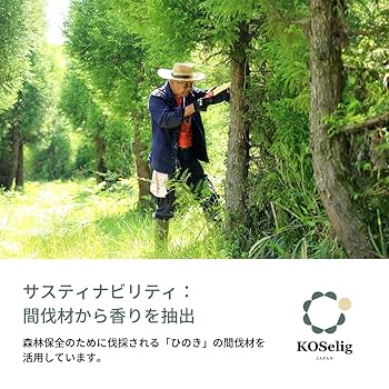 エッセンシャルオイル hanako エッセンシャルオイル スギ | Shinchi Ringyo